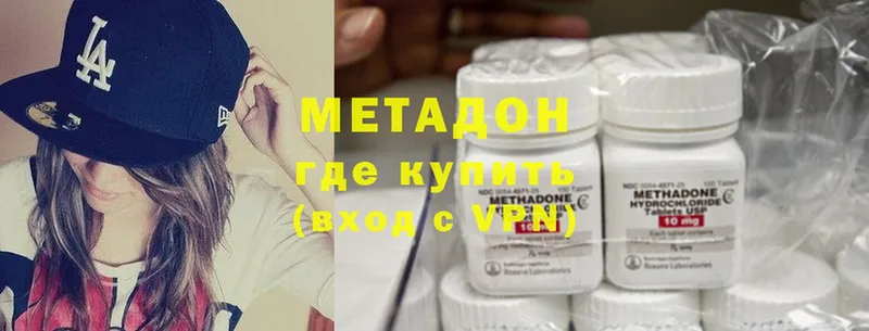 Метадон methadone  хочу наркоту  Курск 